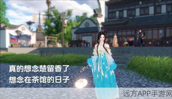 楚留香手游地契转让全攻略，轻松玩转地产交易，揭秘高效转让技巧