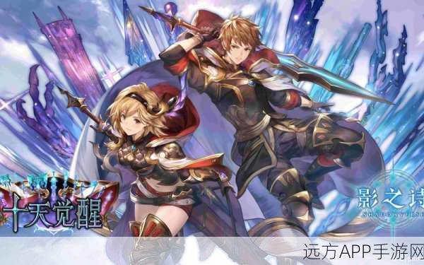 碧蓝幻想阿瑞斯，深海之歌觉醒，全新赛事燃爆夏日