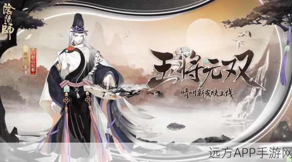 阴阳师手游安卓预下载盛启，晴明携新版本式神共赴绮丽冒险！