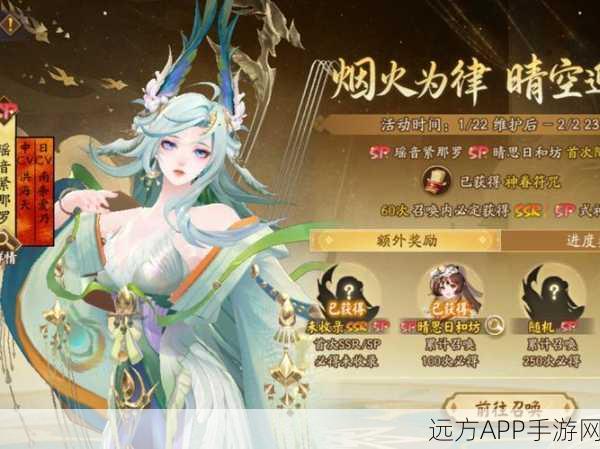阴阳师手游安卓预下载盛启,晴明携新版本式神共赴绮丽冒险!