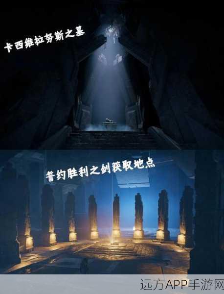 刺客信条英灵殿深度攻略，揭秘嫂子任务的完成秘籍
