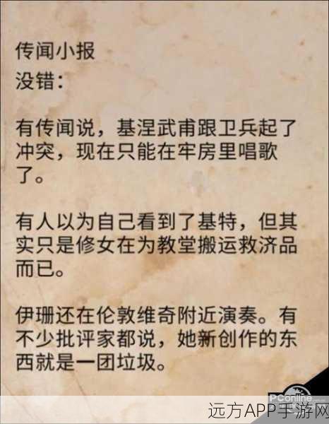 刺客信条英灵殿深度攻略,揭秘嫂子任务的完成秘籍