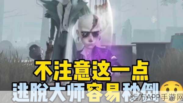 揭秘第五人格高端技巧，屠夫僵直瞬间，逃脱大师教你背身逆袭！