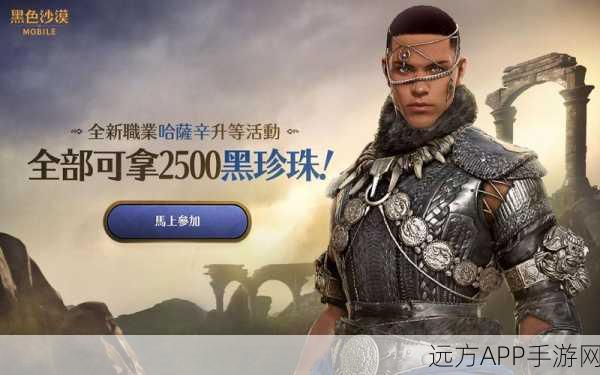 黑色沙漠手游,全面解析蜂蜜获取攻略与趣味挑战