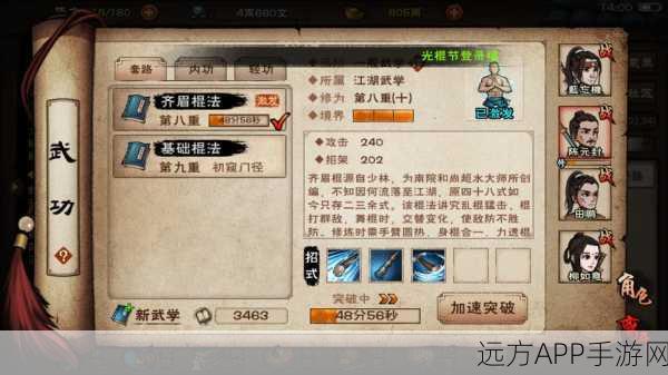 烟雨江湖深度攻略,揭秘陈元封入队秘籍与战斗技巧
