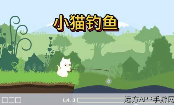 小猫钓鱼最新版下载_令人愉悦的游戏