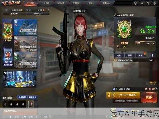 穿越火线手游贵族8，解锁荣耀之巅的奢华竞技之旅