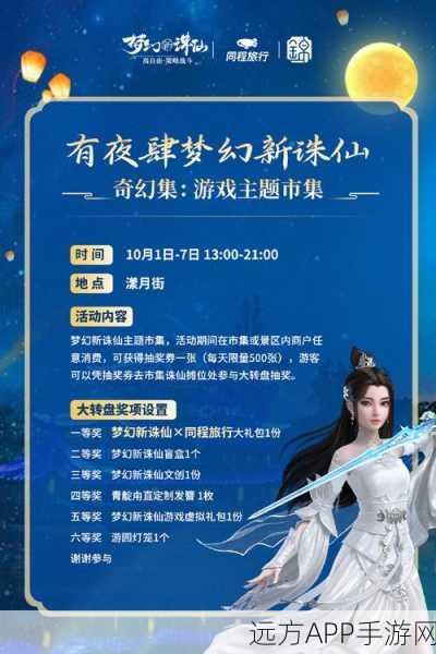 梦幻诛仙手游新服预约火爆开启，专属福利等你来拿！