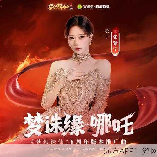 梦幻诛仙手游新服预约火爆开启,专属福利等你来拿!