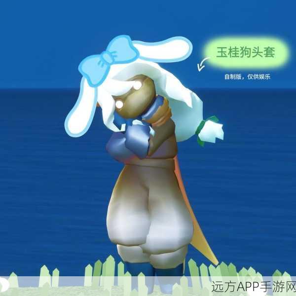 光遇大耳狗茶话会，奇妙茶话之旅，赢取限定装扮与丰厚奖励