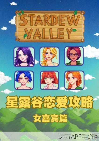 手游资讯，星露谷物语灵魂咖啡伴侣大赛，揭秘你的专属之选！