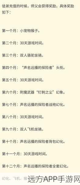 魔兽世界战友招募奖励大揭秘,丰厚福利等你拿!