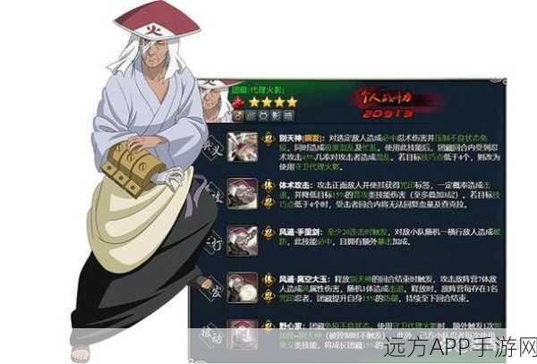 火影OL团藏突破点卷大赛，揭秘忍界巅峰强者之路