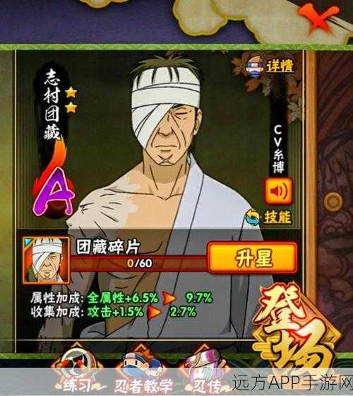 火影OL团藏突破点卷大赛,揭秘忍界巅峰强者之路