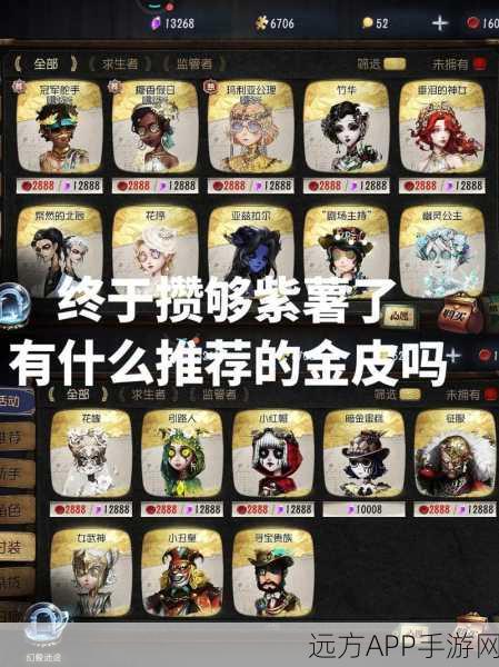 第五人格旧赛季金挂价值大揭秘,哪款才是你的不二之选?
