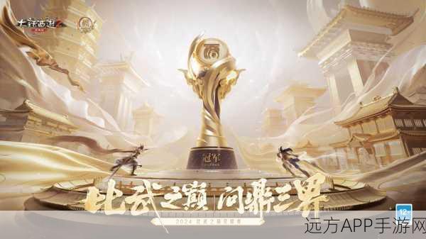 太极熊猫，武神之巅，荣耀争霸赛盛况直击