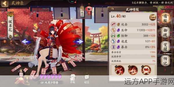 阴阳师新式神深度揭秘，彼岸花技能全剖析与斗技实战策略