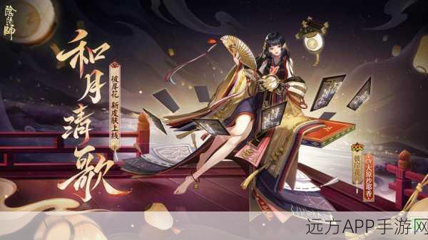 阴阳师新式神深度揭秘,彼岸花技能全剖析与斗技实战策略
