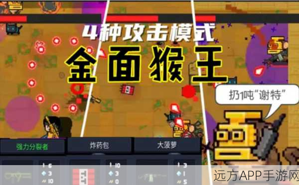 元气骑士揭秘，金面猴王隐藏关卡符文连招攻略