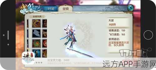 诛仙手游,天琊法宝全攻略,解锁获取途径与培养秘籍