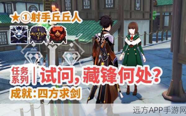 原神岚姐的剑，详细位置揭秘与高效获取攻略，助你战力飙升！