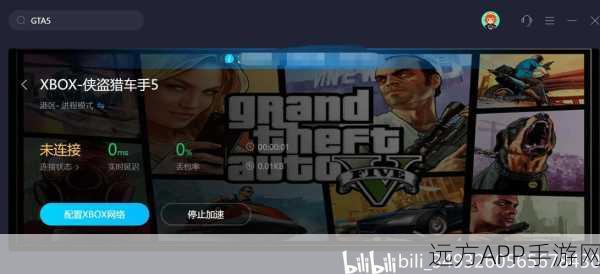 GTA5玩家必看,顶尖免费加速器大比拼,助你畅享游戏世界