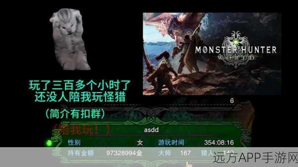手游资讯,怪物猎人世界深度解析——药效叠加机制全揭秘