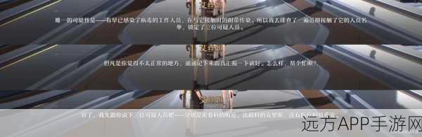 崩坏星穹铁道深度攻略，人非草木任务全解析与技巧揭秘