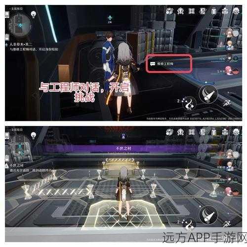 崩坏星穹铁道深度攻略,人非草木任务全解析与技巧揭秘