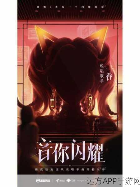 王者荣耀,孙尚香音你闪耀皮肤特效深度剖析,引领峡谷潮流新纪元