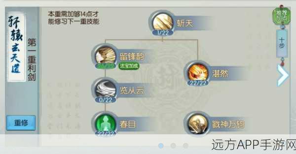 诛仙手游万剑加点攻略，打造无敌剑客秘籍