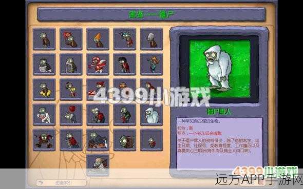 佣兵大战僵尸,顶尖选择策略与实力对比深度剖析