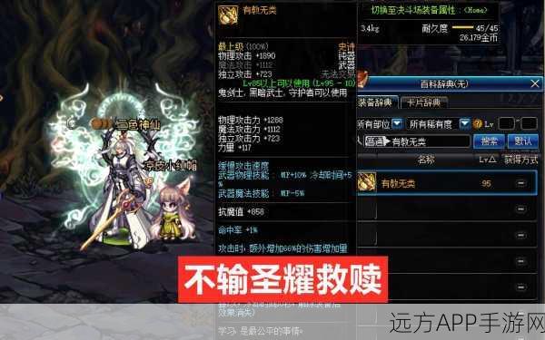 DNF苍穹武器全面升级攻略，解锁战力飙升新境界