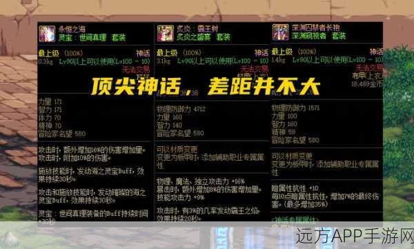 DNF玩家必看，满属性皎玉卡VS12属强，谁才是你的终极选择？