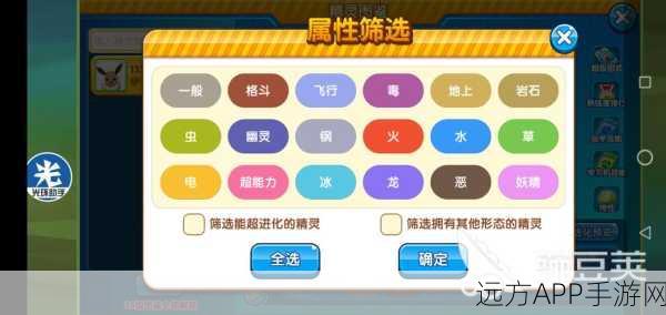 口袋妖怪复刻,雷精灵技能全解析与顶尖配招策略
