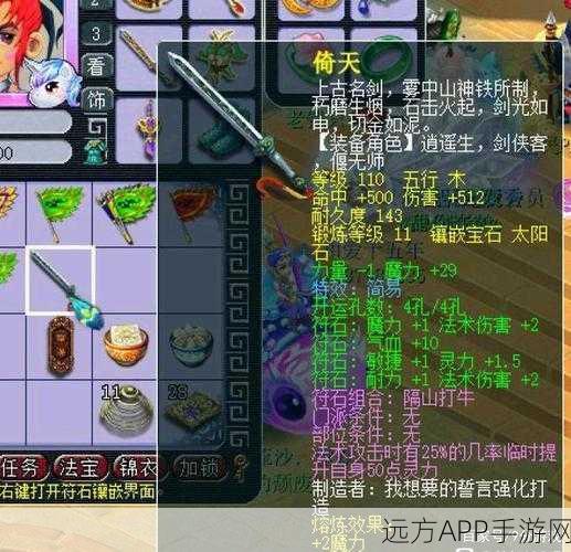梦幻西游攻略,109级大唐空号非RMB玩家装备提升全解析