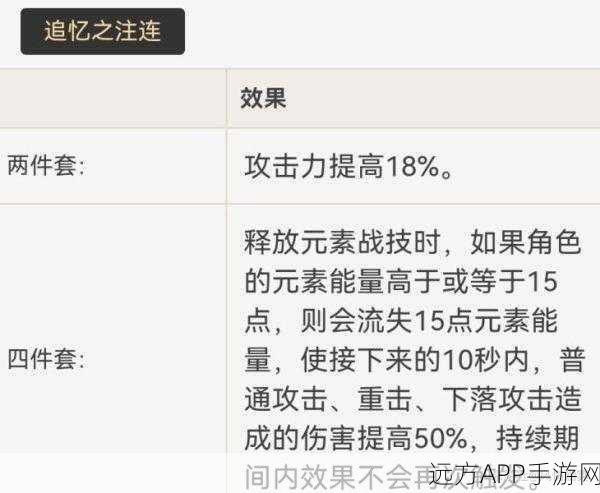 原神重云角色全解析，定位精准，技能详解与实战应用