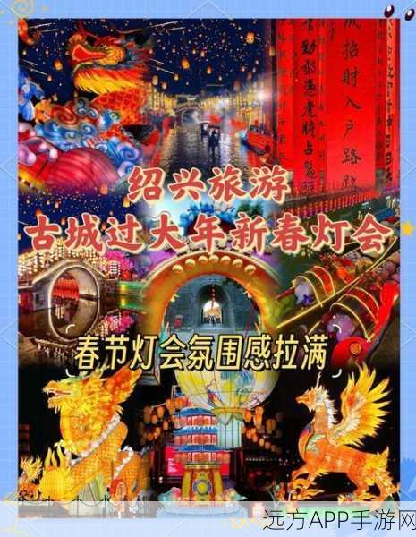 江南百景图上元灯会全揭秘,璀璨灯火解锁秘籍与精彩活动详解