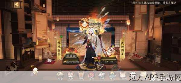 阴阳师手游新纪元，绝美结界皮肤震撼发布，价格与特效全揭秘