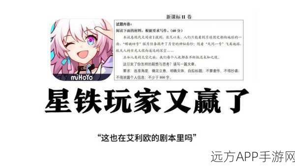 猫耳崩坏风靡一时,星穹铁道大赛的激情与挑战全解析