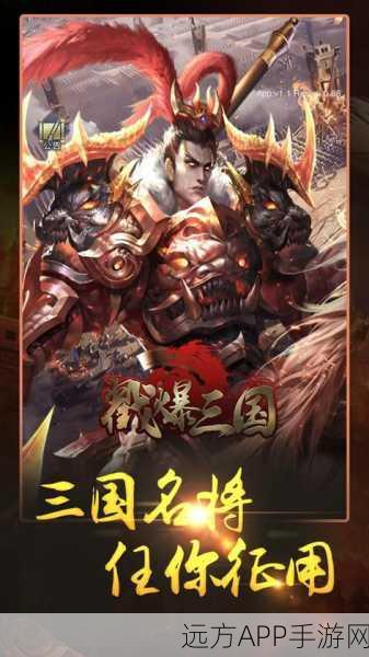 热血重燃！烽火十八州三国志手游国战盛况直击
