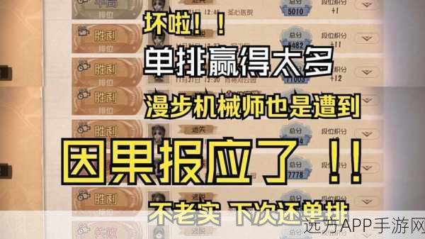 第五人格单排求生者速升攻略,揭秘高效上分技巧与实战策略