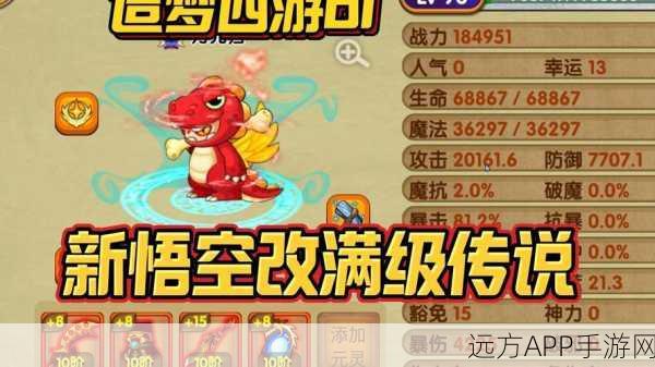 揭秘造梦西游OL猕猴王掉落宝藏与制胜攻略