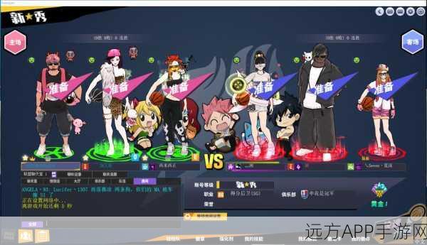 街头篮球手游,制霸球场,位置选择全攻略