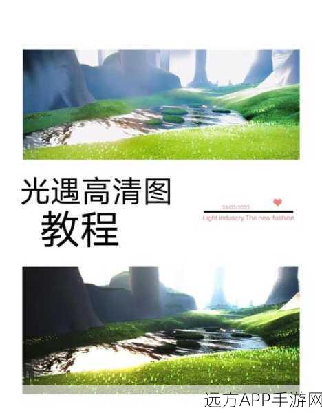 光遇攻略，揭秘大号小号同步在线的奇妙技巧