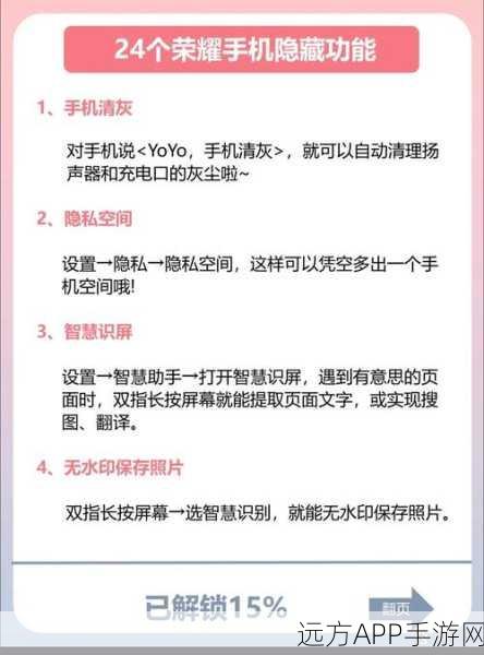 王者荣耀玩家必看,揭秘神秘手机密码设置技巧与比赛细节