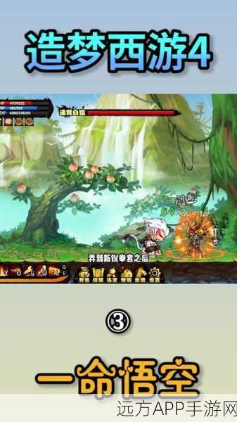 造梦西游4深度攻略,揭秘弥天神域解锁全步骤及隐藏福利