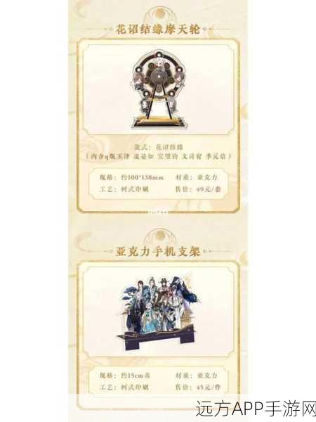 花亦山心之月圣诞节惊喜福利，兑换码全揭秘及活动详解