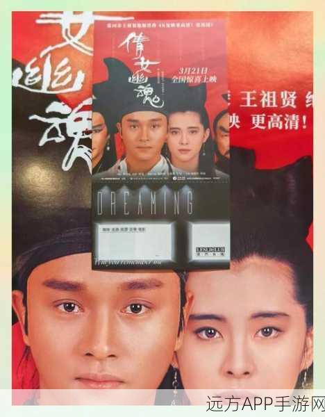 倩女幽魂经典复刻，重温那段跨越时空的幽冥情缘大赛