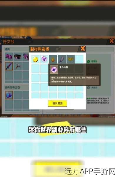 迷你世界探险宝典，生命结晶与岩石结晶制作全攻略